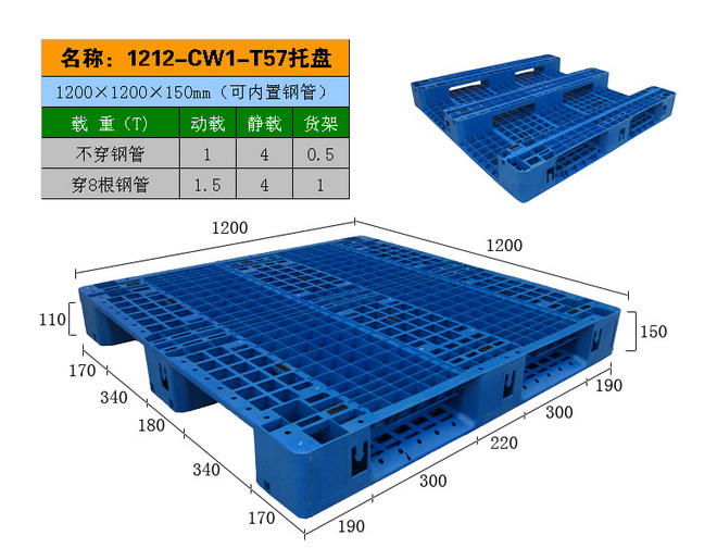 堆叠环保纸托盘