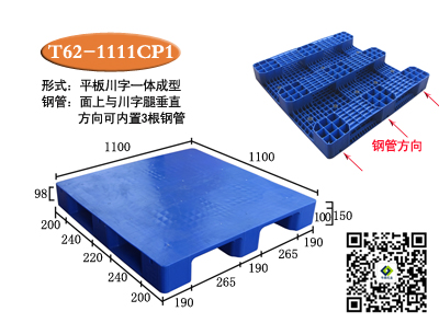 双面发泡塑料托盘